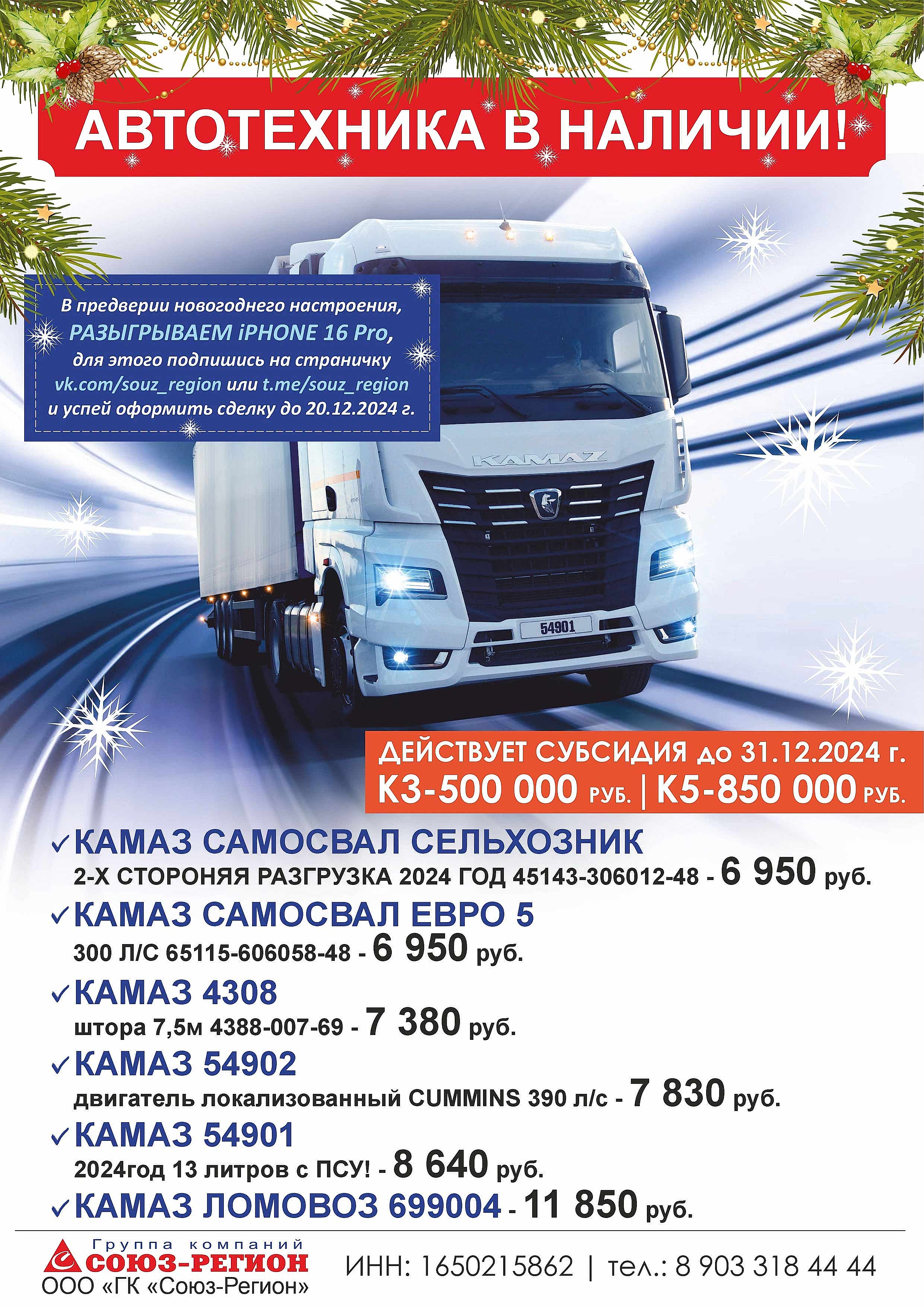 Автотехника в наличии!